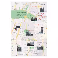 کتاب بازخوانی شهر حکمرانی شهری اثر پوریا جهانشاد نشر روزبهان