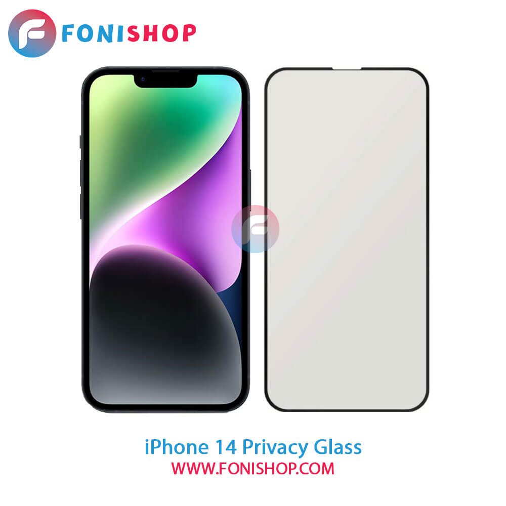 گلس پرایوسی آیفون iPhone 14