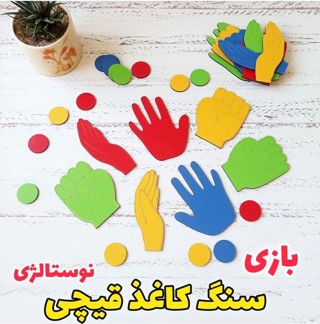 بازی ریتمیک چوبی سنگ کاغذ قیچی
