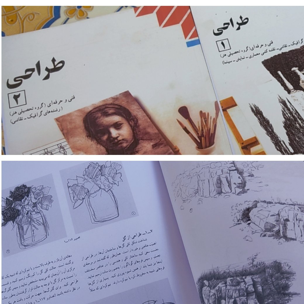 کتاب درسی هنر طراحی 1و2