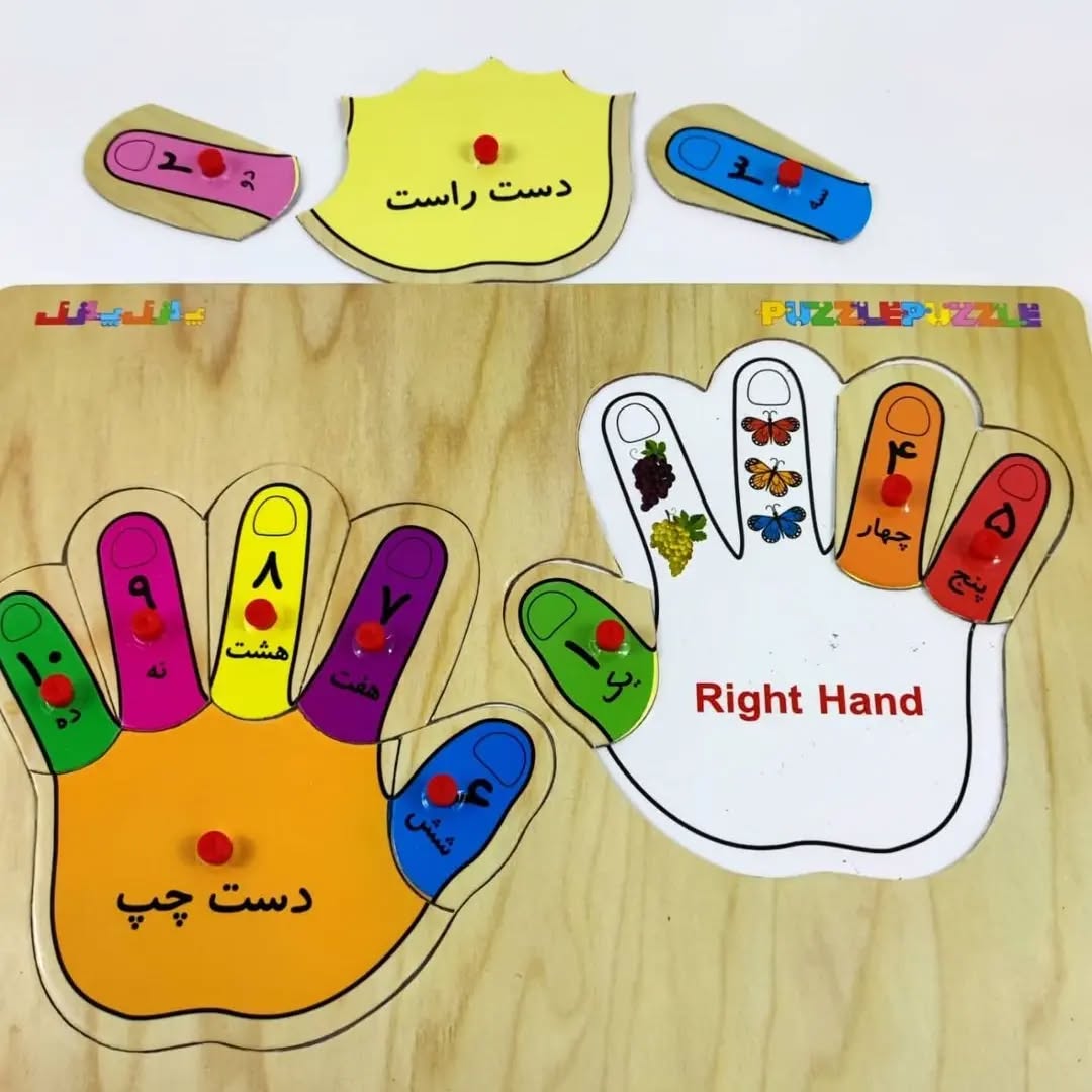 پازل پیندار دست و پا