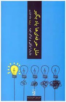 مثل حرفه ای ها یاد بگیر | مرکز فرهنگی آبی