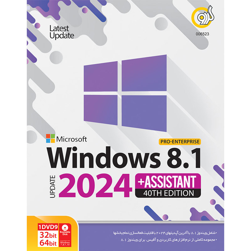 Windows 8.1 Pro/Enterprise Latest Update 2024   Assistant 40th Edition 1DVD9 گردو