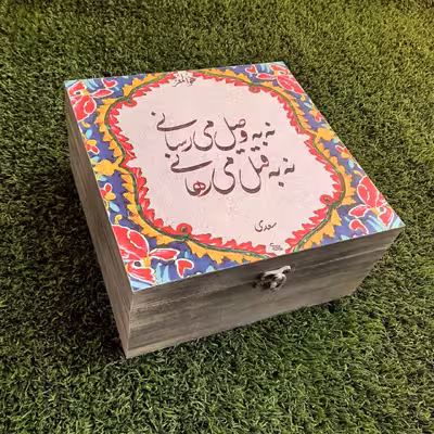 جعبه چای کیسه ای مدل سنتی طرح کاشی کد 8