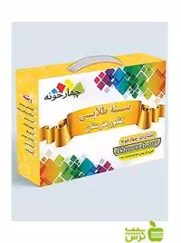 بسته طلایی شبکه و نرم افزار رایانه هنرستان چهارخونه - سیب ترش - SibTorsh