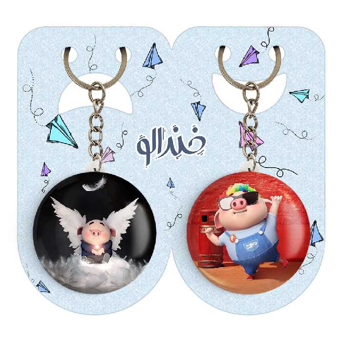 جاکلیدی خندالو مدل بچه خوک کد 29592962 مجموعه 2 عددی