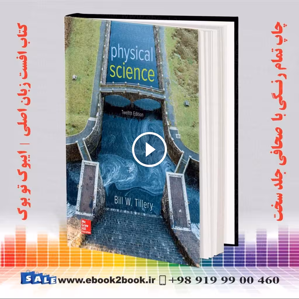 Physical Science 12th Edition