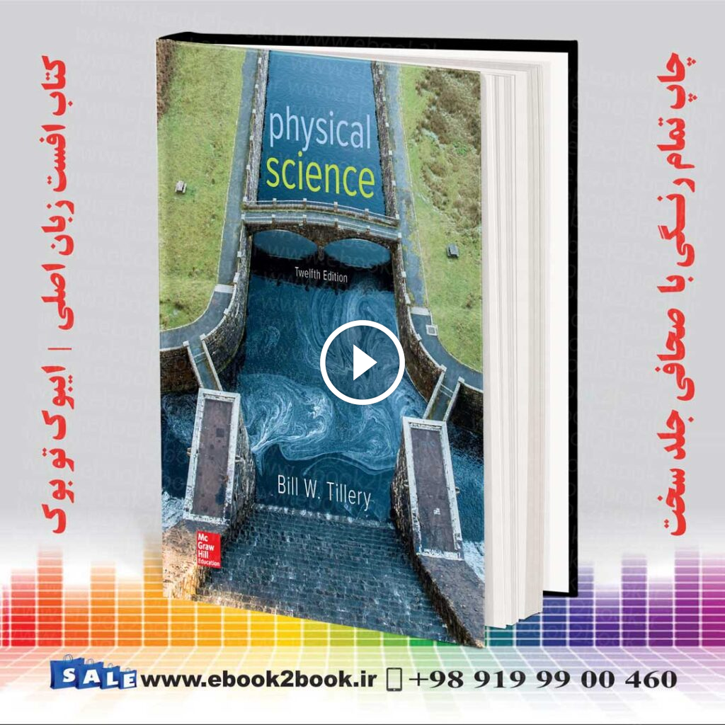Physical Science 12th Edition