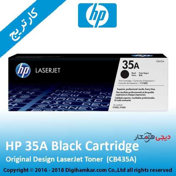 تونر کارتریج مشکی اچ پی مدل 35A