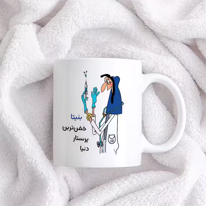 ماگ حس آمیزی طرح پرستار مدل بنیتا