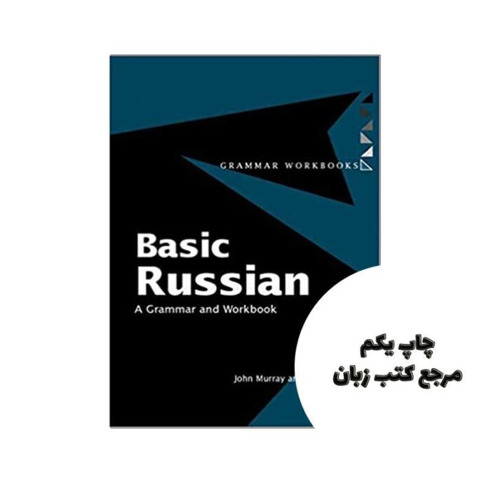 کتاب Basic Russian:A Grammar and Workbook