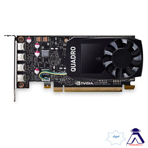 کارت گرافیک 4 گیگابایت انویدیا مدل NVIDIA Quadro P1000
