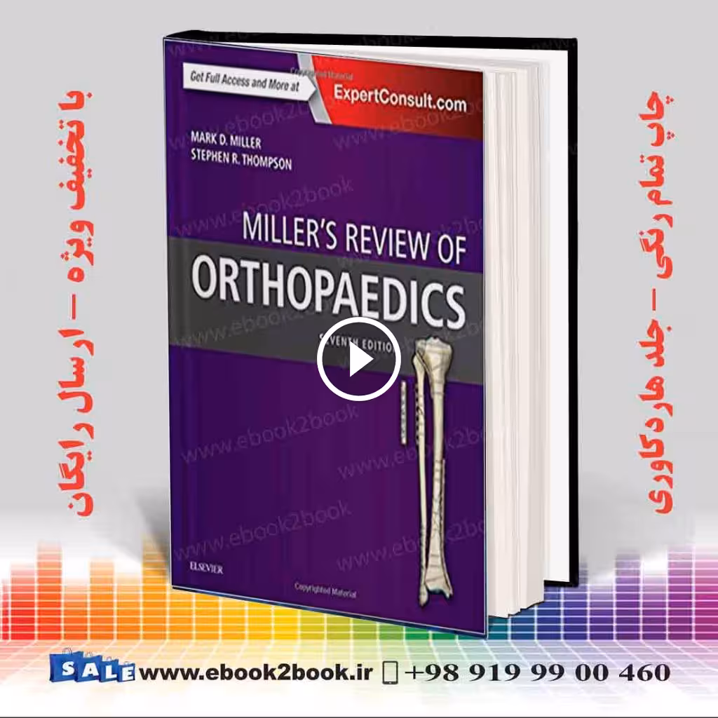 Miller’s Review of Orthopaedics 7th Edition