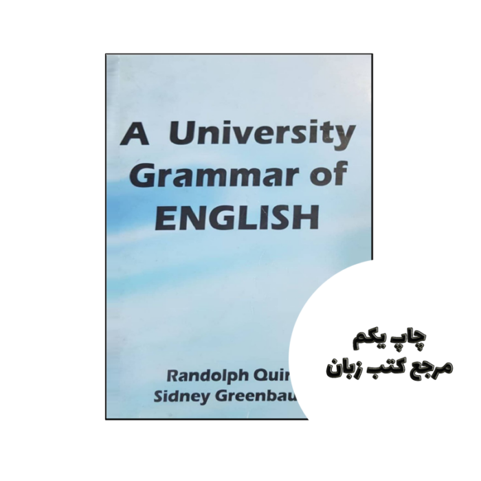 کتاب A university grammar of English نویسنده by Randolph Quirk , Sidney Greenbaum