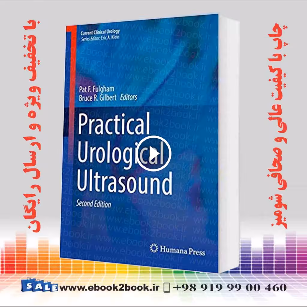 سونوگرافی اورولوژی مغز | Practical Urological Ultrasound 2nd Edition