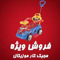 ماشین سواری موزیکال کودک مجیک کار بی بی لند magic car baby land