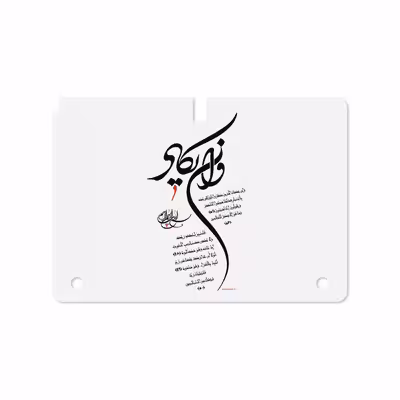 برچسب پوششی ماهوت مدل Van-Yekad مناسب برای تبلت سامسونگ Galaxy Note 10.1 2012 N8010