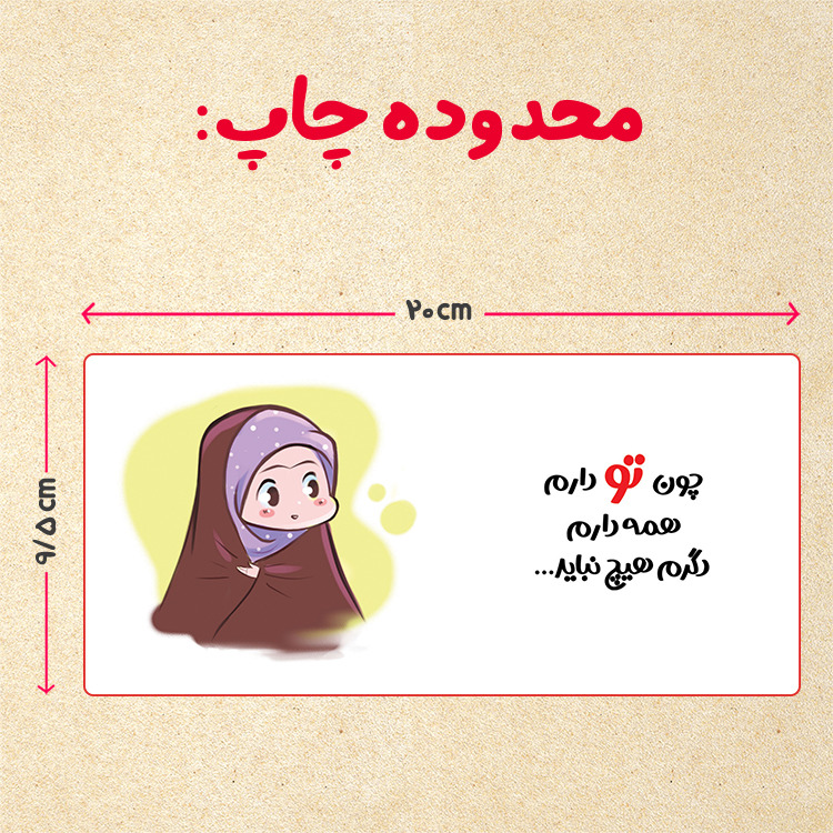 ماگ مدل عاشقانه کد 358