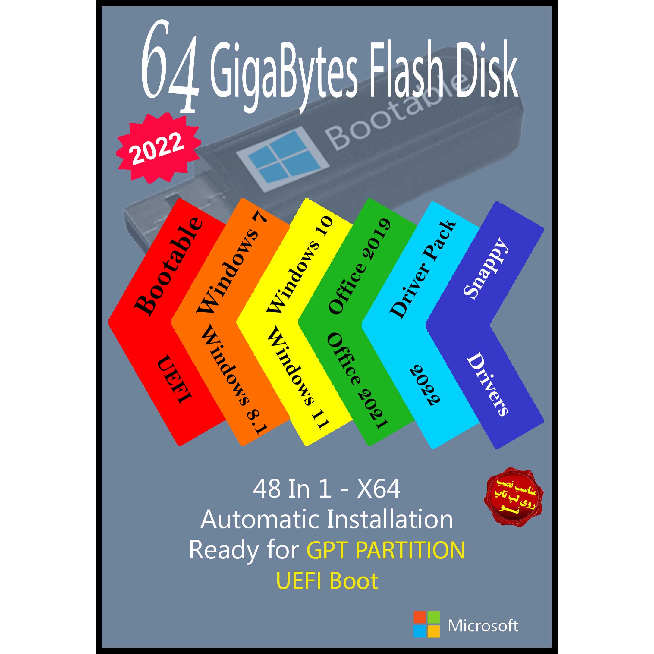 سیستم عامل Windows 7 8.1 10 11 UEFI - 48 In 1 - X64 - Office 2019-2021 - Driver Pack 2022 نشر مایکروسافت