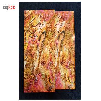 کتاب محمود فرشچیان آثار استاد محمود فرشچیان