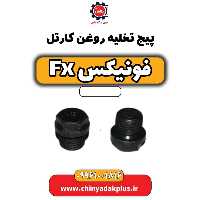 پیچ تخلیه روغن کارتل فونیکس Fx