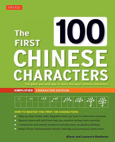 The First 100 Chinese Characters
