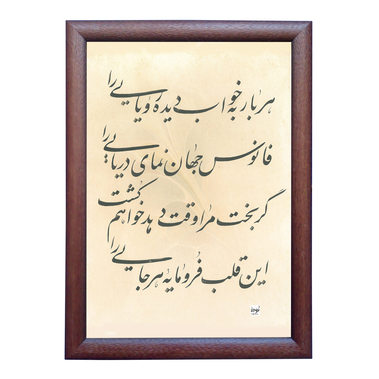 تابلو خطاطی مدل NTK124