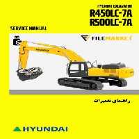 راهنمای تعميرات بیل مکانیکی هیوندای مدل R450LC,500-7A