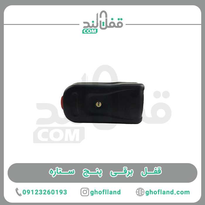 قفل برقی پنج ستاره کامپیوتری 36 ماه گارانتی - فروشگاه اینترنتی قفل لند