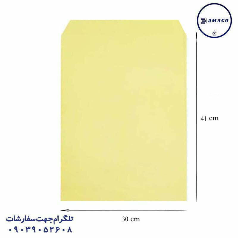 پاکت اداری زرد A3