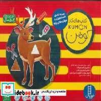 قیمت و خرید کتاب های کار KUMON کومن | ایده بوک