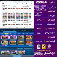 اکانت کلش رویال لول 14 تعداد کارت مکس 78 تعداد جم 8538 تغییرنام رایگان کد 25964