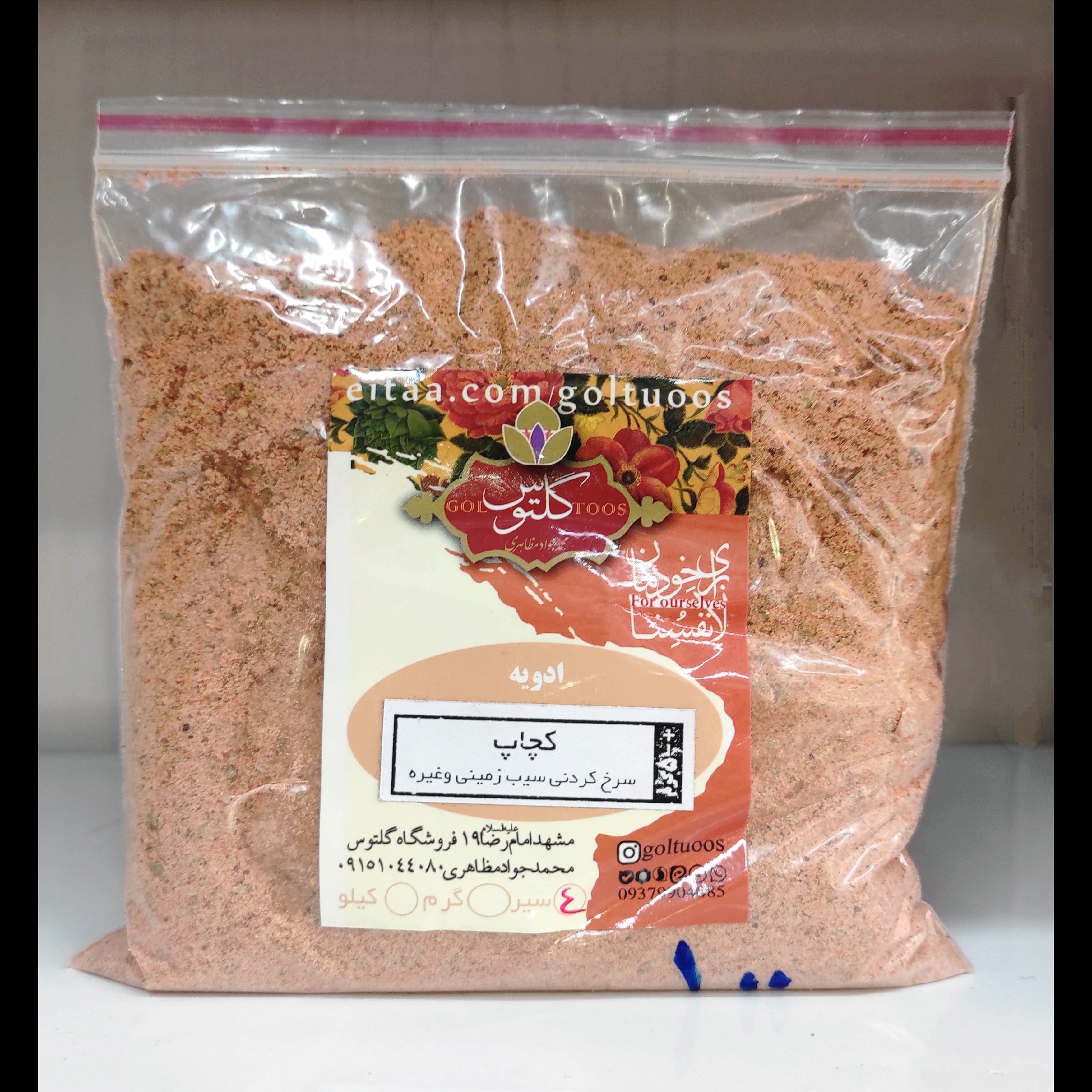 ادویه کچاپ سیب زمینی بسته 300 گرمی