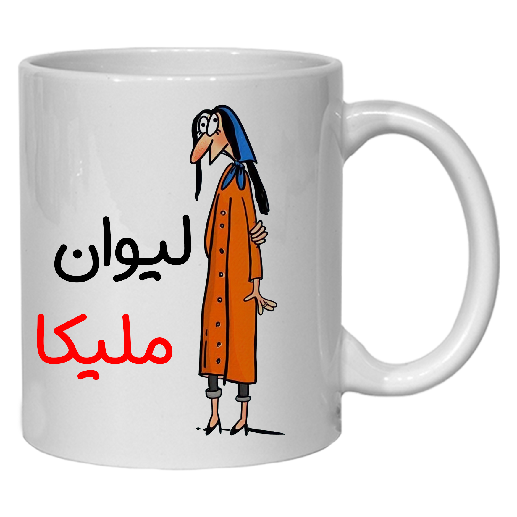 ماگ مدل لیوان شخصی ملیکا کد 40