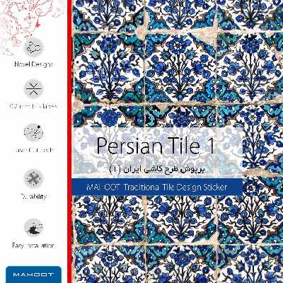 برچسب پوششی ماهوت مدل Iran-Tile1 مناسب برای گوشی موبایل تکنو WX3F LTE