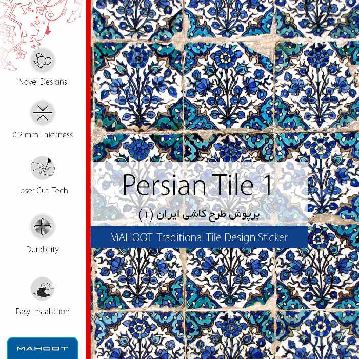 برچسب پوششی ماهوت مدل Iran-Tile1 مناسب برای گوشی موبایل تکنو WX3F LTE