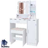 میز آرایش لامپ دار DJ344