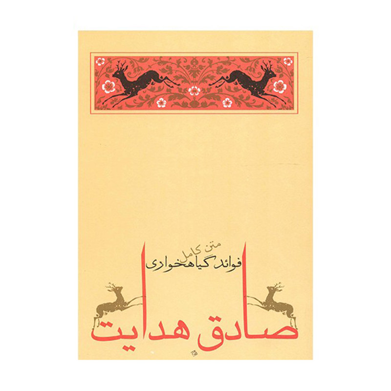 فوائد گیاهخواری