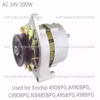 دینام لیفتراک مدل Xinchai 490BPG,A490BPG, C490BPG, NB485BPG,495BPG,498BPG