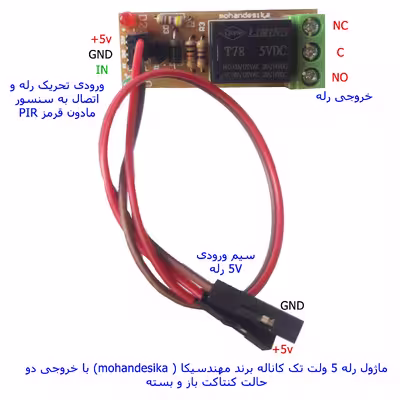 کیت سنسور لمسی مهندسیکا مدل TTP223