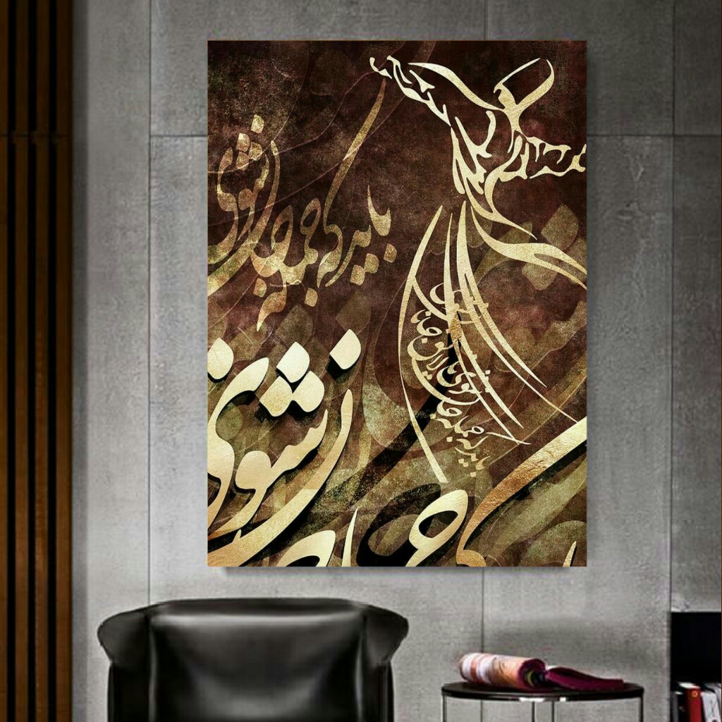  تابلو بوم طرح رقص سماع مدل TB93