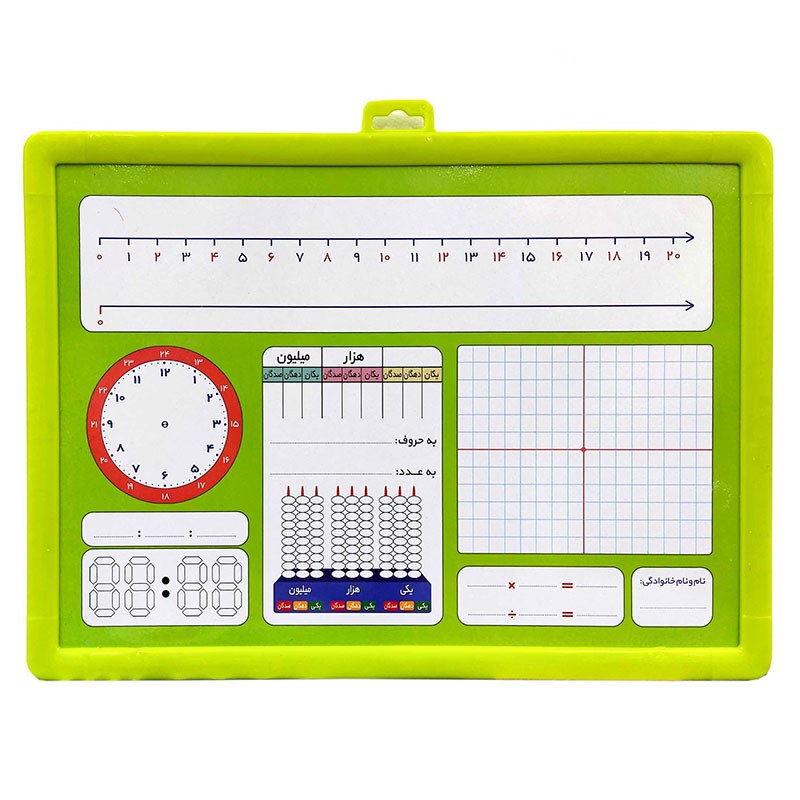 تخته وایت برد ریاضی یار کلاس سوم دبستان 