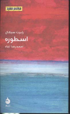 اسطوره