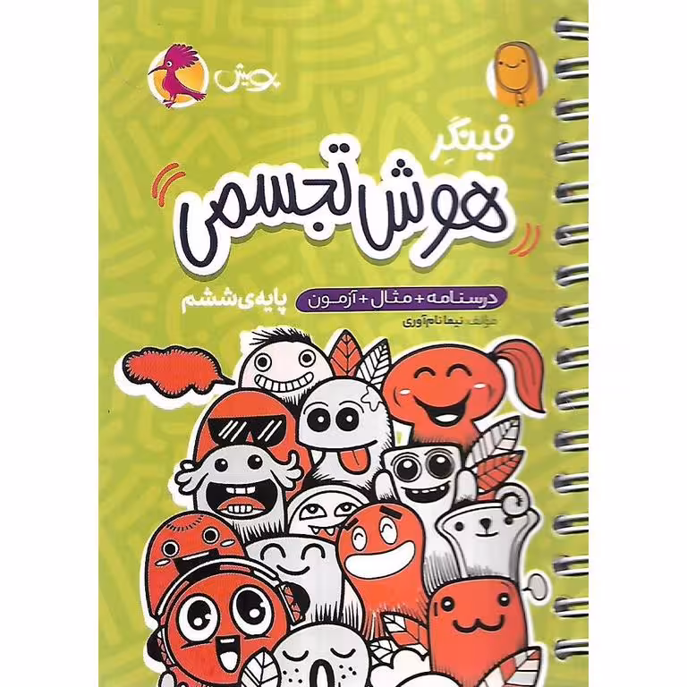 فینگر هوش تجسمی ششم پویش