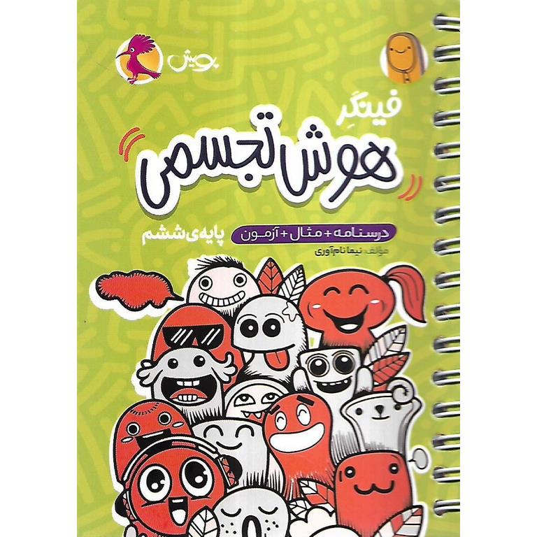 فینگر هوش تجسمی ششم پویش
