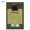 کتاب شبح سالن اجتماعات اثر آر. ال. استاین