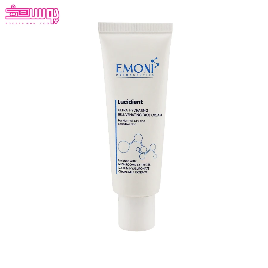 کرم مرطوب کننده پوست خشک و دارای چروک لوسیدینت امونی حجم 50ml