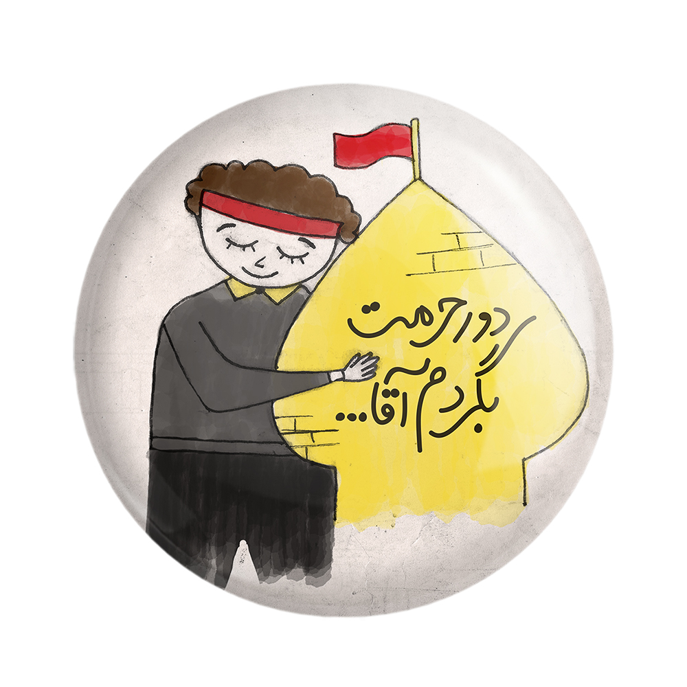 پیکسل خندالو مدل کودکانه محرم و اربعین امام حسین کد 7656