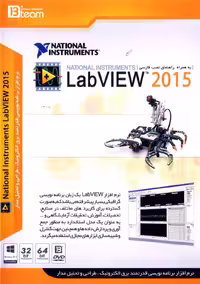 نرم افزار ویندوز labview 2015