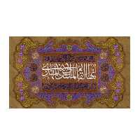 پرچم مدل نیمه شعبان کد em36214